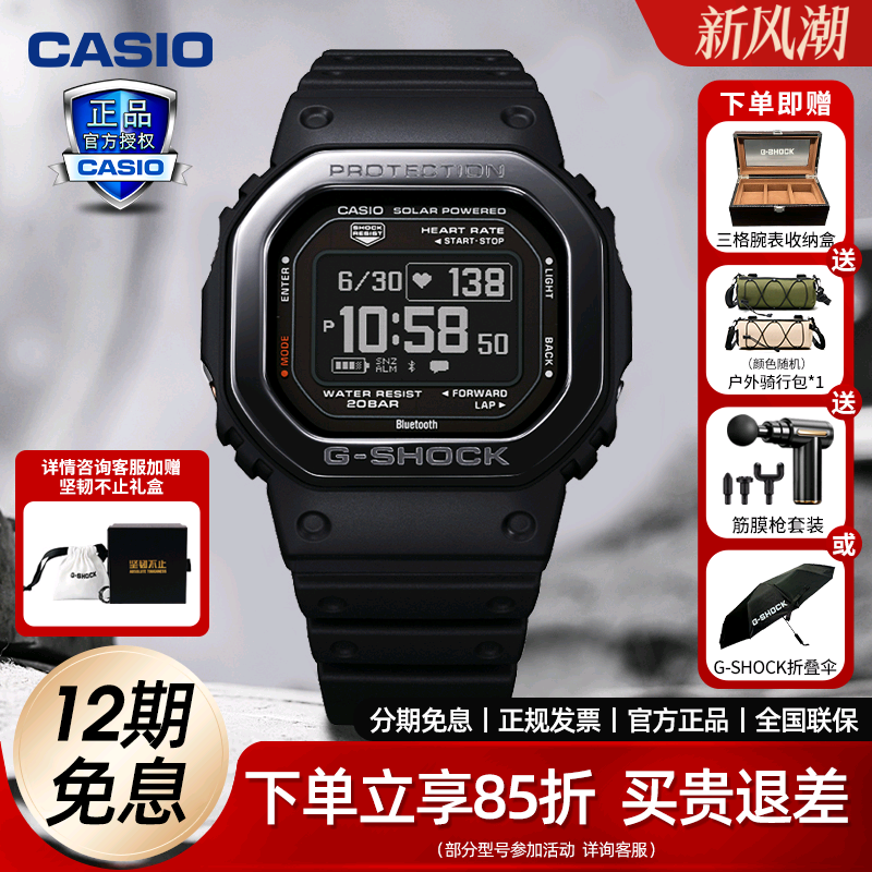 卡西欧手表男心率小方血氧测量