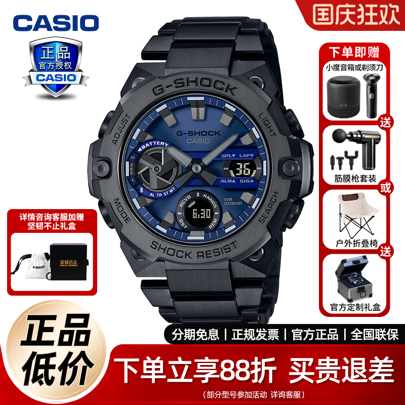 卡西欧钢铁之心gshock非机械表