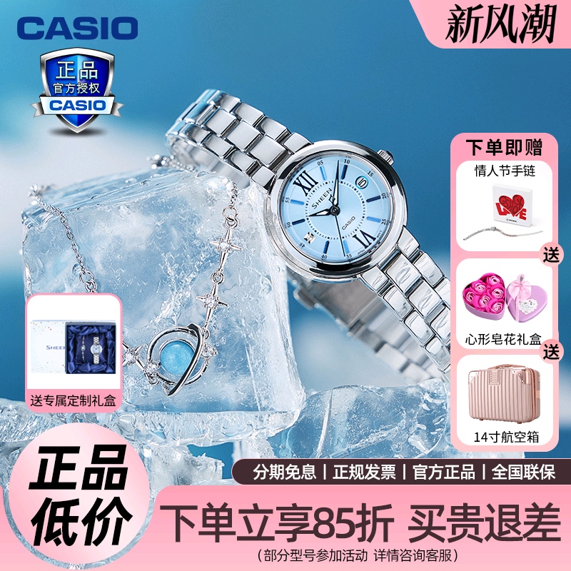 礼物送礼卡西欧女表新品冰蓝守护星轻奢手表手链礼盒款SHE-4528D