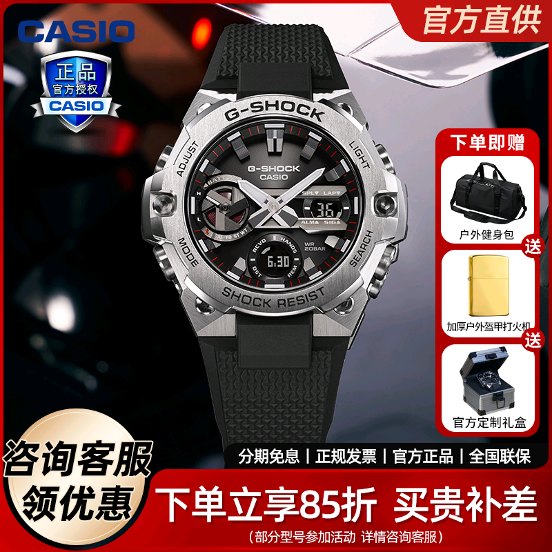 卡西欧钢铁之心手表男款太阳能