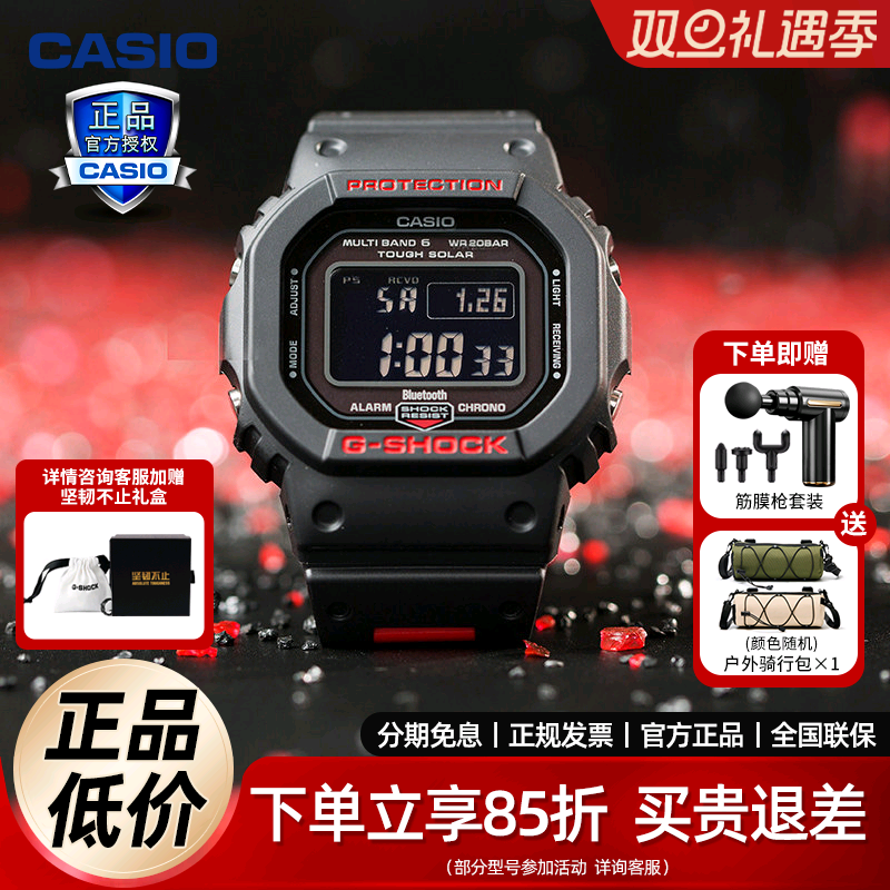 卡西欧手表casio男女黑红经典