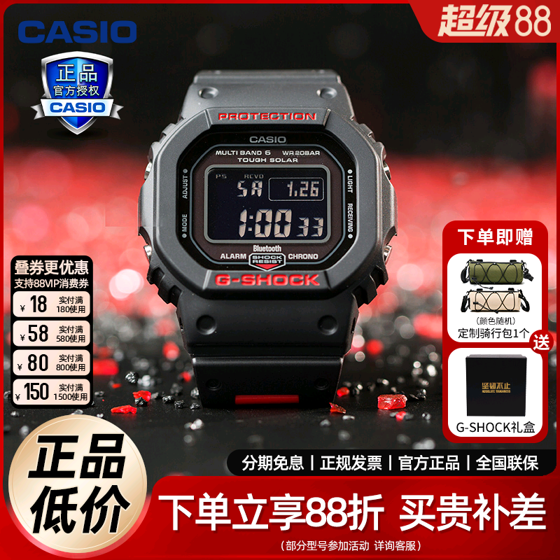 卡西欧手表casio男女黑红经典