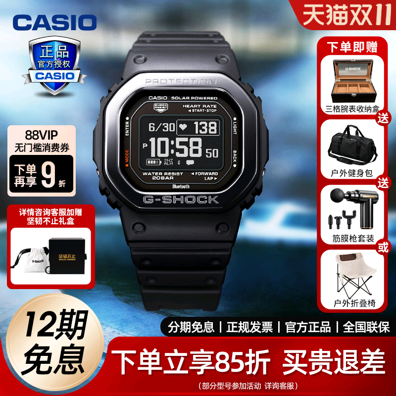 卡西欧手表心率小方表