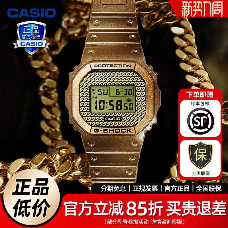 casio黄金时代DWE-5600HG可替换表带礼盒手表卡西欧G-SHOCK