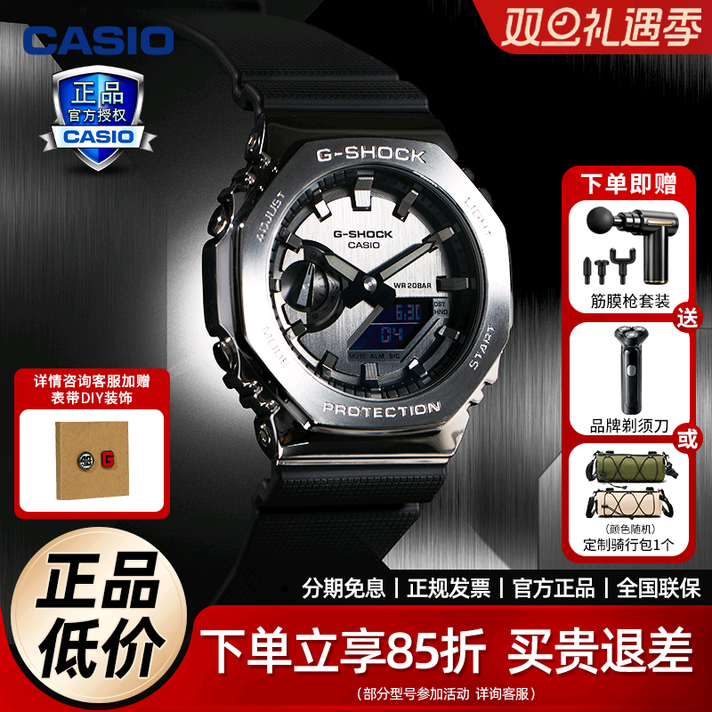 卡西欧农家橡树手表男GM2100