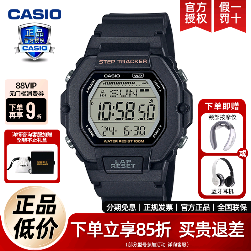 卡西欧学生数字防水手表