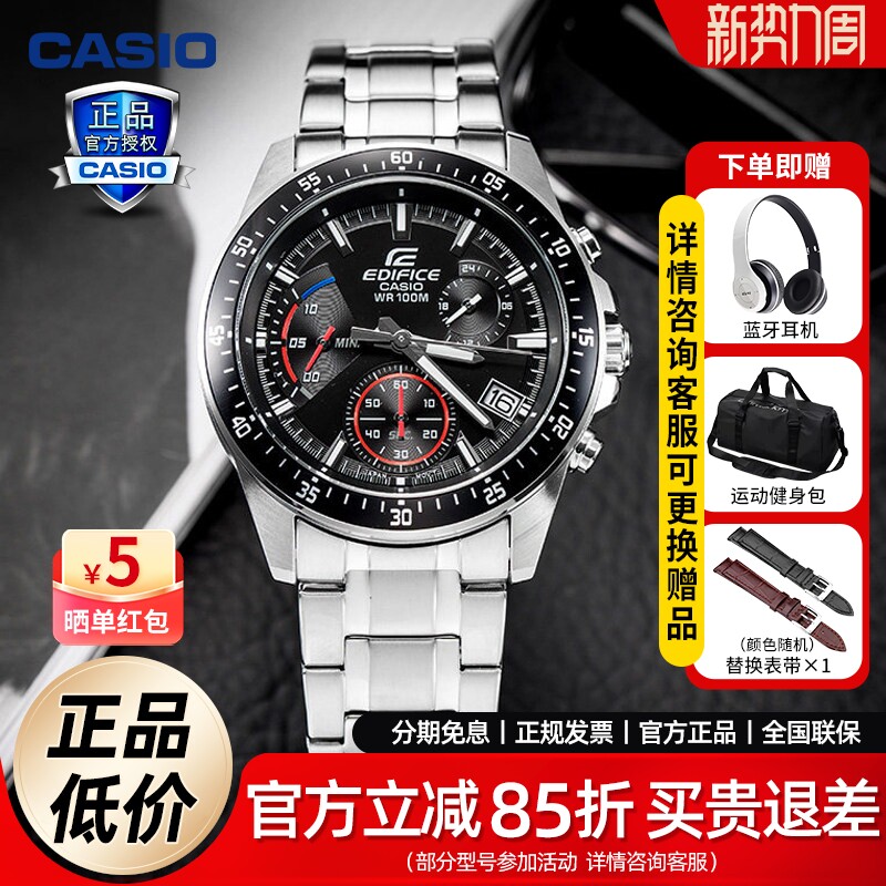 卡西欧手表男黑暗之心防水商务款非机械腕表太阳能石英表EFV-540