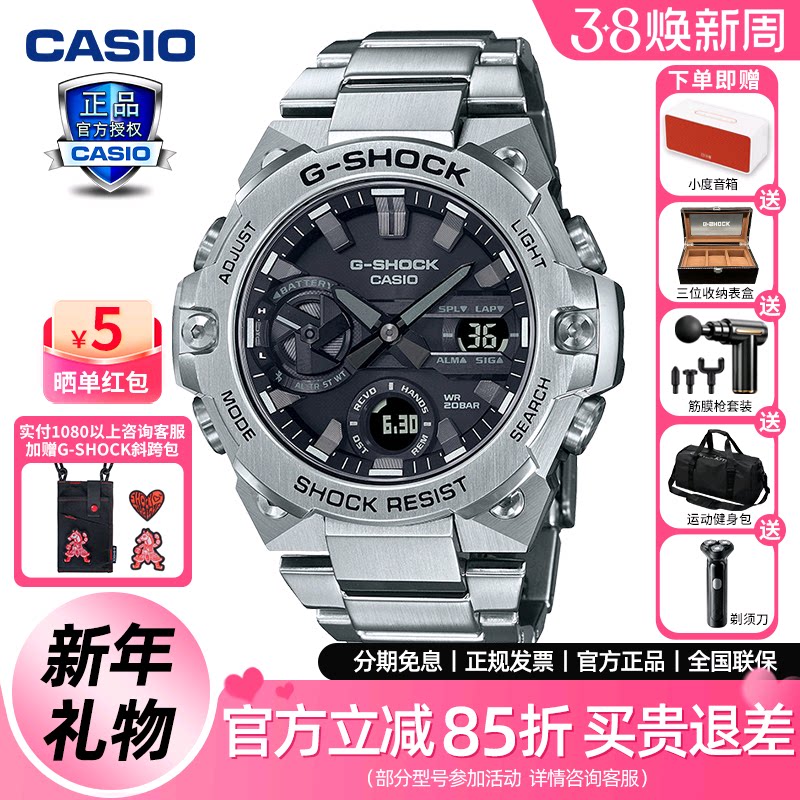 卡西欧钢铁黑暗之心gshock手表男情人节礼物gst400非机械表海神