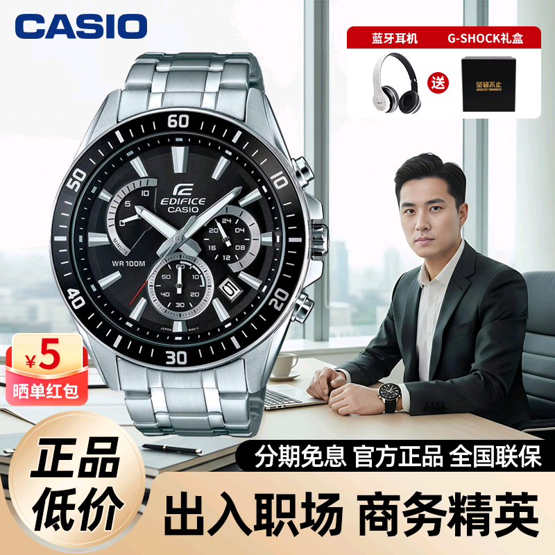 卡西欧EDIFICE双显三眼EFR-552D商务时尚石英男士手表EFR-552D-1A