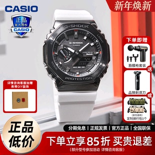 卡西欧GBM 2100手表男gshock金属八角二代铁树蓝牙太阳能运动腕表