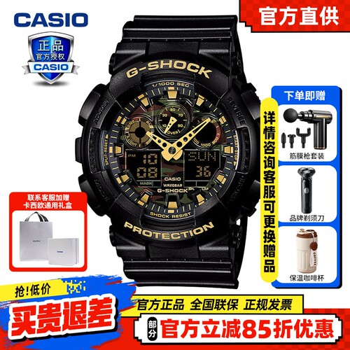 casio卡西欧男士运动手表