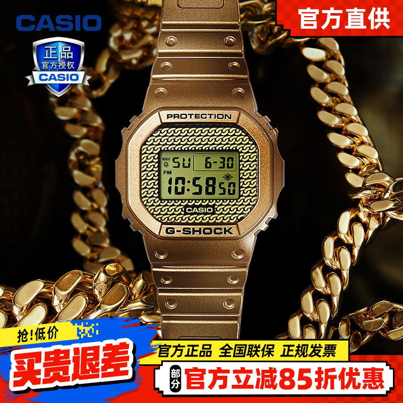 casio黄金时代DWE-5600HG可替换表带礼盒手表卡西欧G-SHOCK