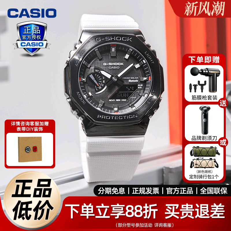 卡西欧GBM2100｜赛博双显潮表