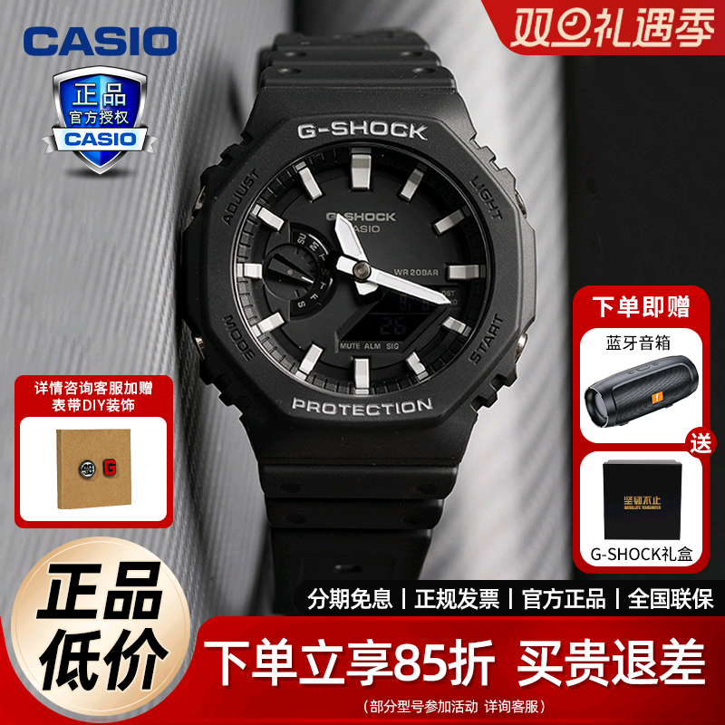 腕表卡西欧农家橡树双显