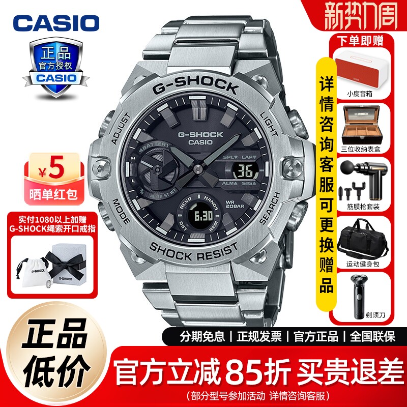 卡西欧钢铁黑暗之心gshock手表男情人节礼物gst400非机械表海神