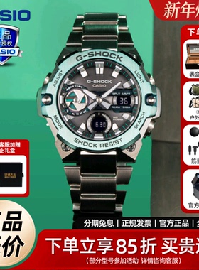 卡西欧情人节礼物钢铁海洋之心gshock手表男绿水鬼gst400b100