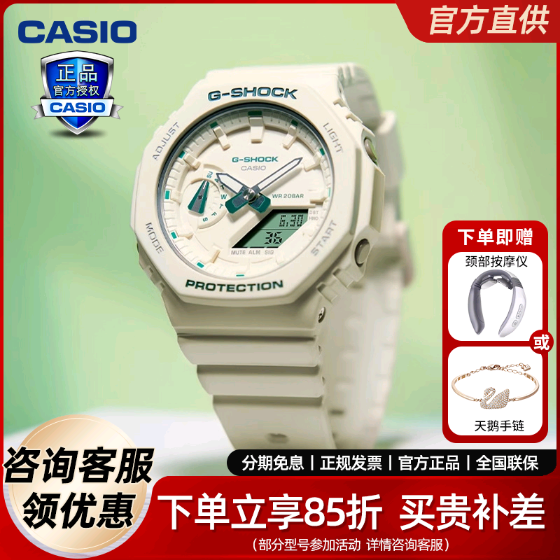 卡西欧Green Accent colours系列户外防水防震手表GMA-S2100GA-7A
