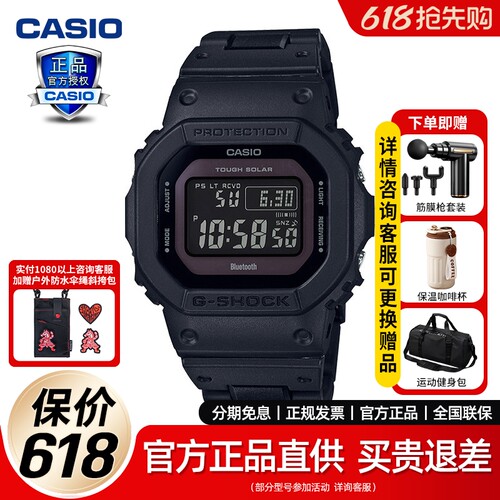 卡西欧GW-B5600小方块运动手表男