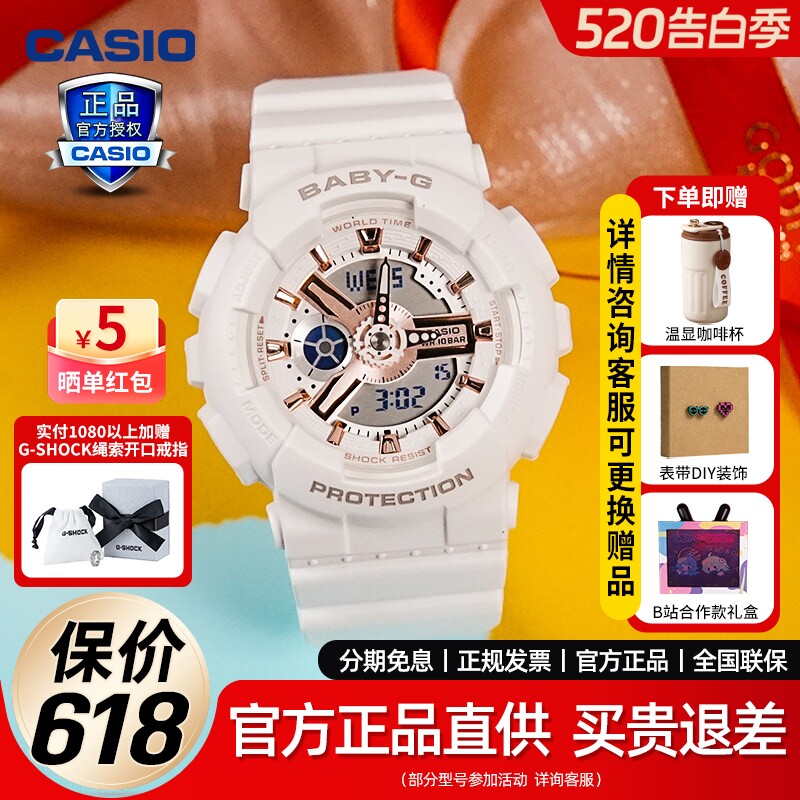 卡西欧手表女BABYG潮流时尚防水运动女士手表BA110RG送女友礼物