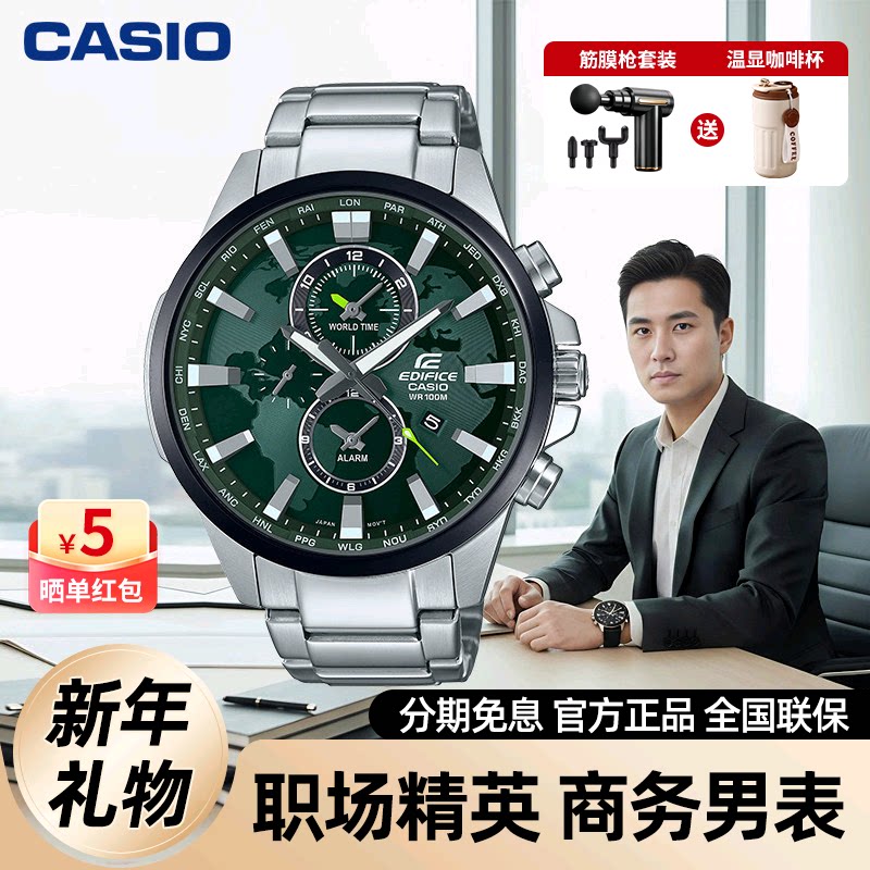 卡西欧手表男官网限量黑暗之心光能非机械太阳能男士石英表EFR303