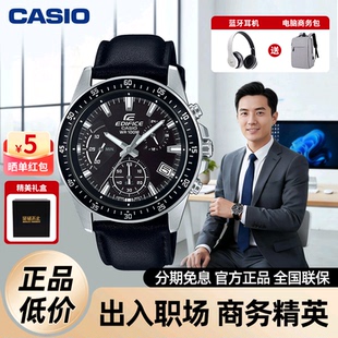 卡西欧手表男黑暗之心防水商务款 540 非机械腕表太阳能石英表EFV