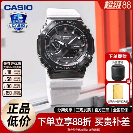 卡西欧GBM-2100手表男gshock金属八角二代铁树蓝牙太阳能运动腕表