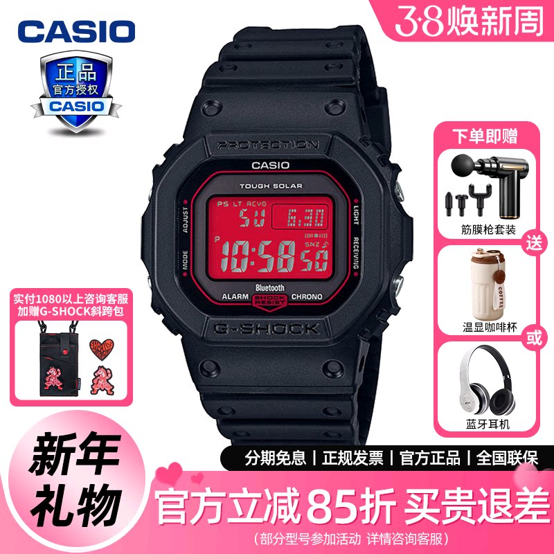 卡西欧手表男血鹤屏小方表gshock正品电波太阳能运动表GW-B5600AR