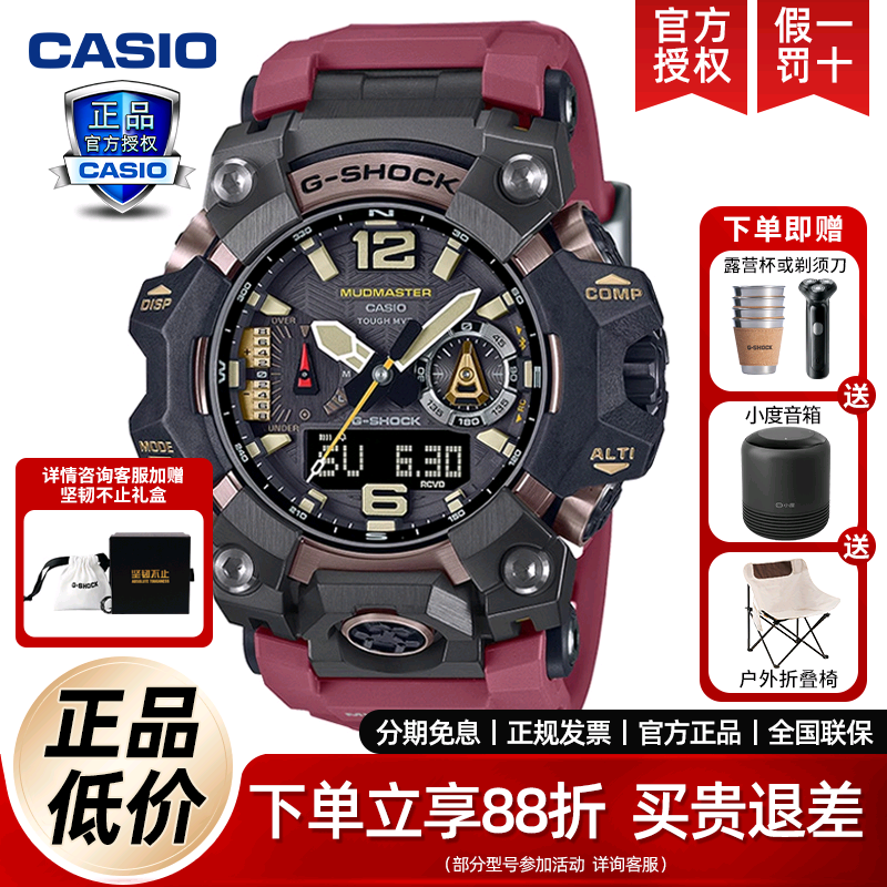 卡西欧户外运动手表大泥王