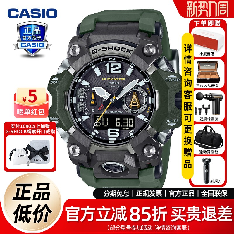 卡西欧大泥王黑金手表男款gshock太阳能电波户外运动防水gwg1000