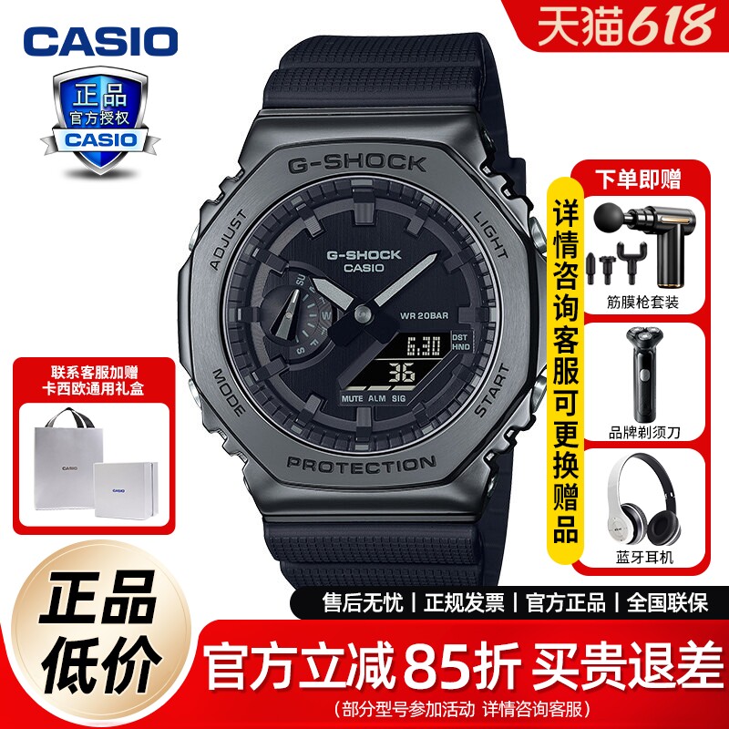卡西欧手表男GM-2100BB金属八角黑武士运动手表男G-SHOCK节日礼物