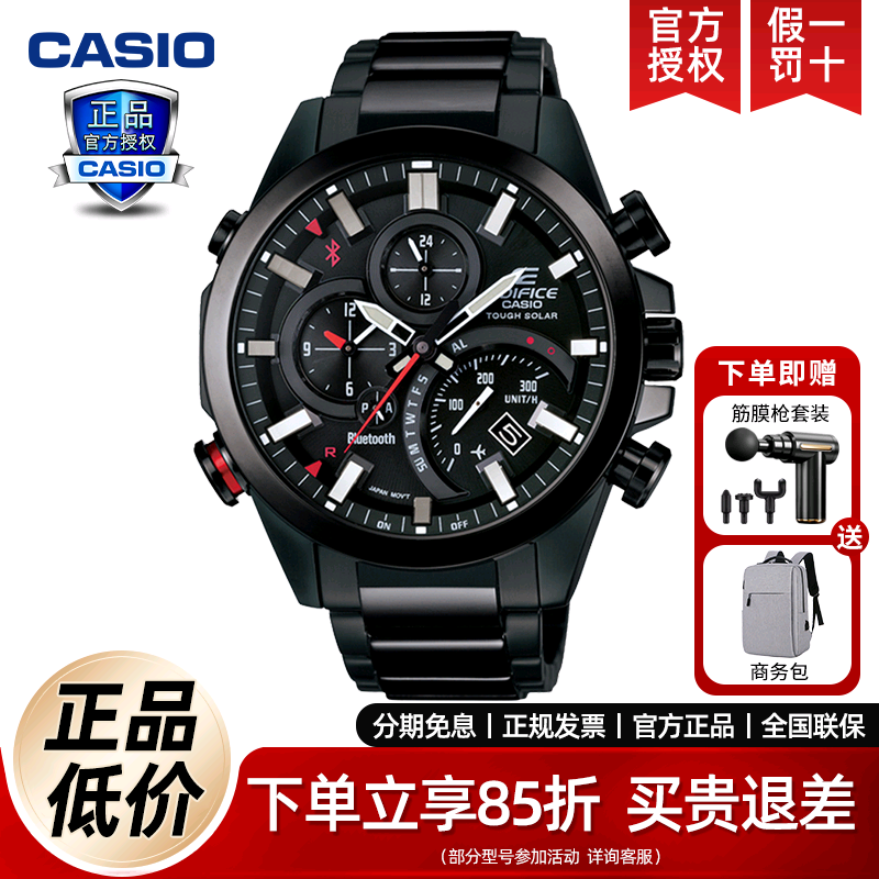 卡西欧男指针商务太阳能手表