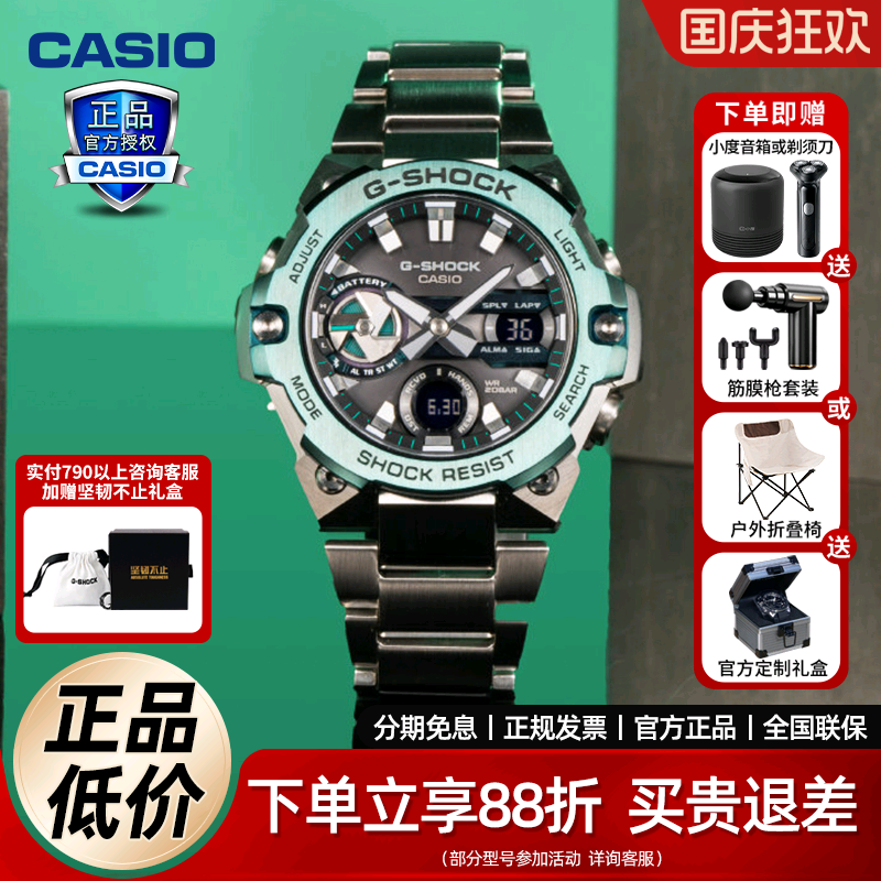 卡西欧钢铁之心男表绿水鬼gst400