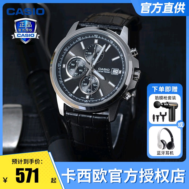casio卡西欧男士防水休闲简约三眼石英表官方正品mth-5001l
