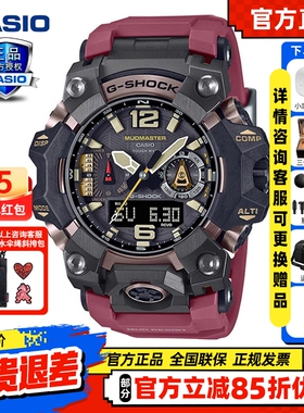 casio卡西欧手表男三代大泥王户外探险防泥防震蓝牙运动GWG-B1000