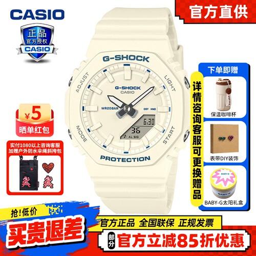 Casio卡西欧手表WOMEN系列日常休闲防水防震手表GMA-P2100BA