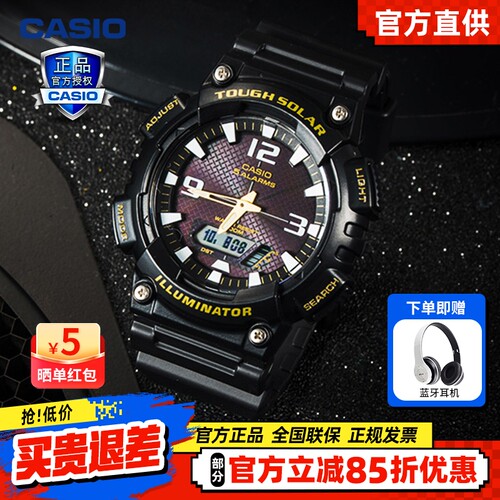 卡西欧太阳能运动情侣电子表