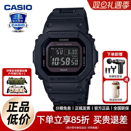 善宰同款卡西欧小方块手表男太阳能蓝牙运动防水GW-B5600BC正品