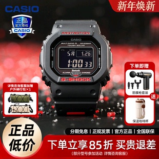 卡西欧手表男gshock小方块太阳能防水运动蓝牙善宰同款 B5600HR