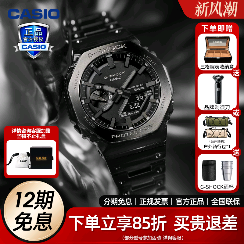 卡西欧全金属系列八王子手表