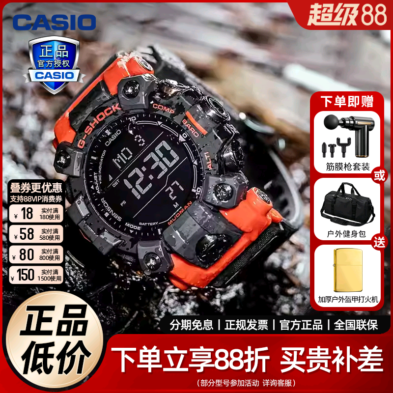 卡西欧大泥王手表gw-9500