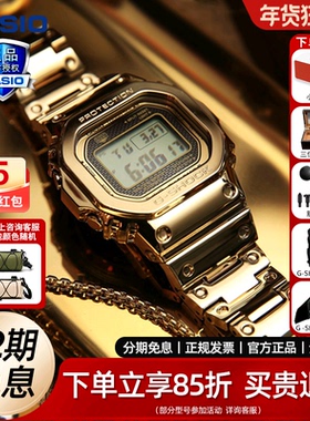卡西欧手表男女限量经典小金块G-SHOCK太阳能小方块银块GMW-B5000