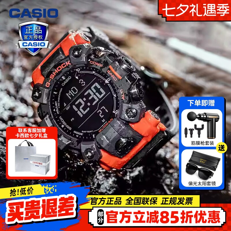 卡西欧大泥王手表gw-9500