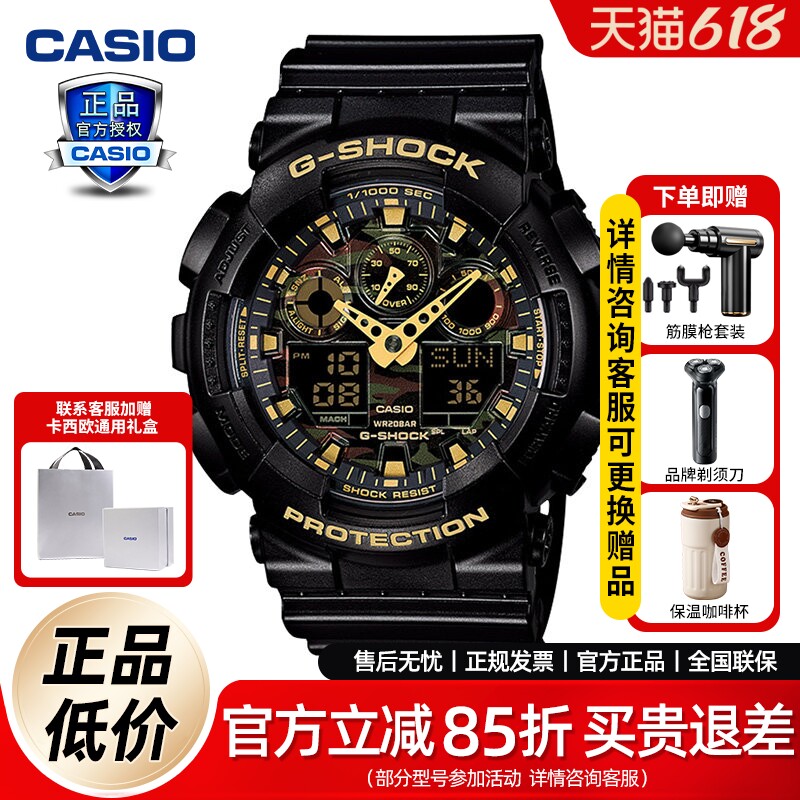 Casio卡西欧拆弹专家手表男生GSHOCK迷彩黑金学生防水运动GA100CF