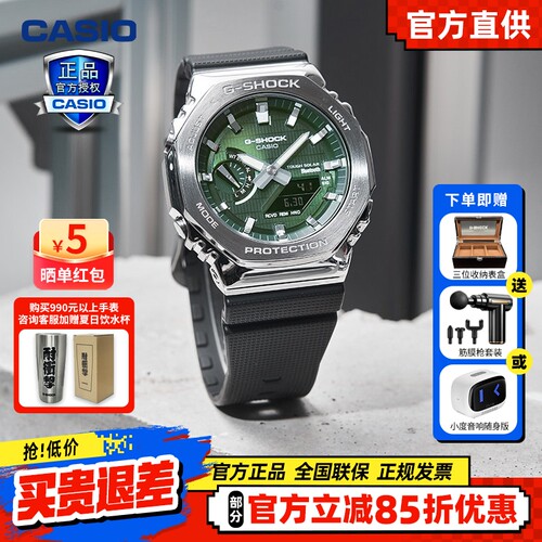 卡西欧GSHOCK金属八角手表