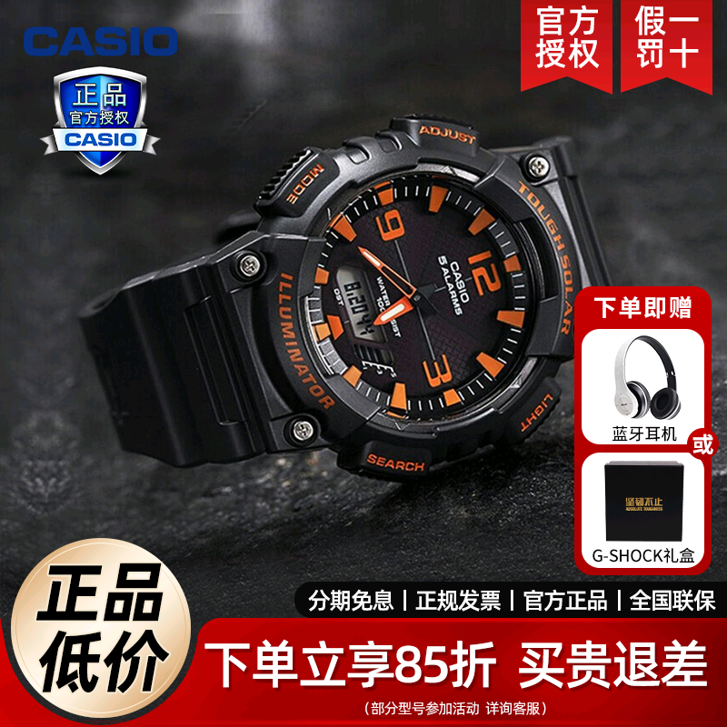 卡西欧太阳能运动情侣电子表