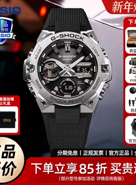 卡西欧钢铁黑暗之心明星同款手表男GSHOCK海神情人节礼物gst400