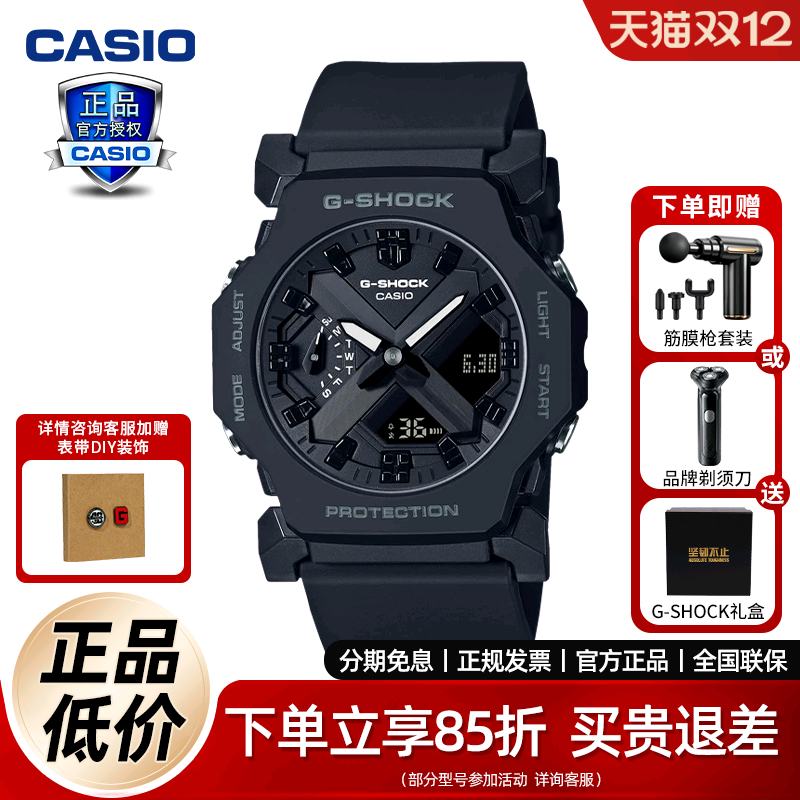卡西欧G-SHOCK全新系列 简约设计 防水防震运动表款GA-2300