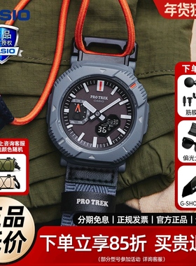 卡西欧手表男PROTREK登山系列防水太阳能蓝牙手表PRJ-B001-1PR