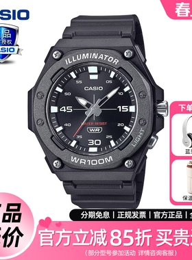 卡西欧金属风防水学生石英运动手表男官方正品MW-620H