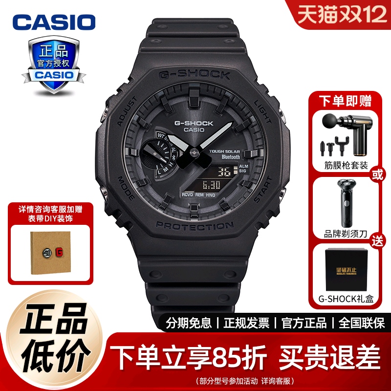 卡西欧男双显太阳能防水蓝牙手表